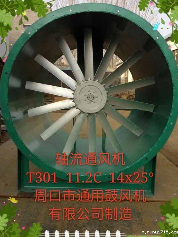 周口市通用鼓风机轴流风机实拍